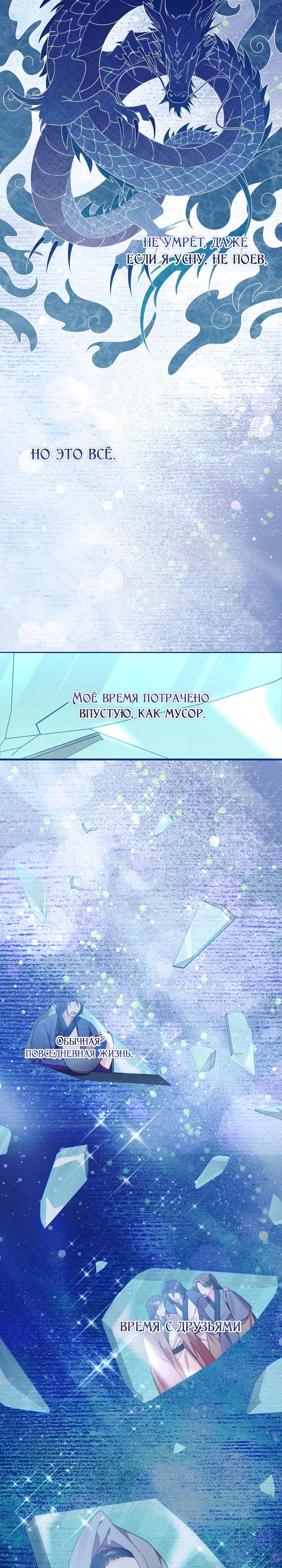 Манга Обречённая малышка-лекарь не скрывает своей гениальности - Глава 4 Страница 21