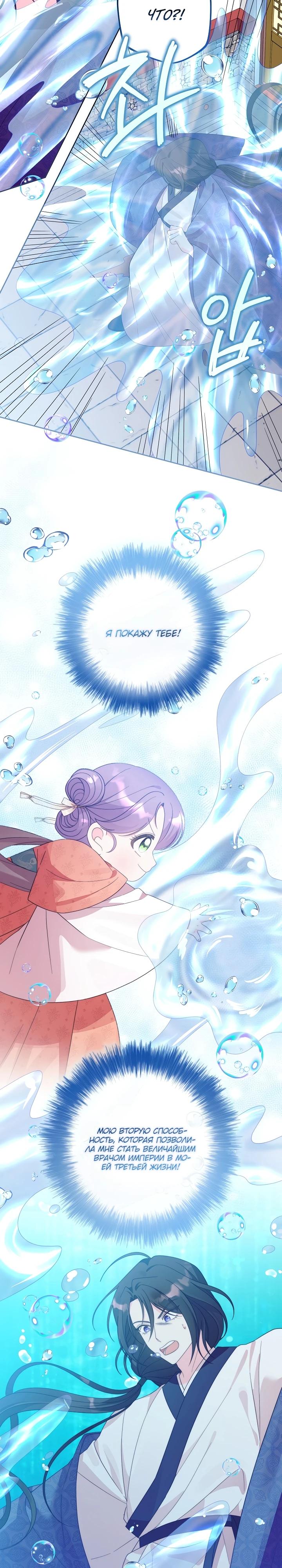 Манга Обречённая малышка-лекарь не скрывает своей гениальности - Глава 4 Страница 2