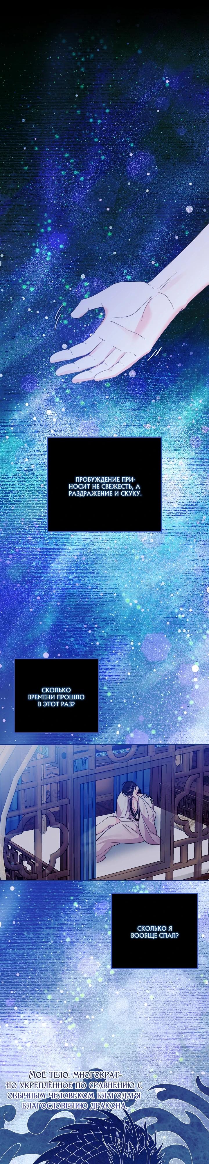 Манга Обречённая малышка-лекарь не скрывает своей гениальности - Глава 4 Страница 20