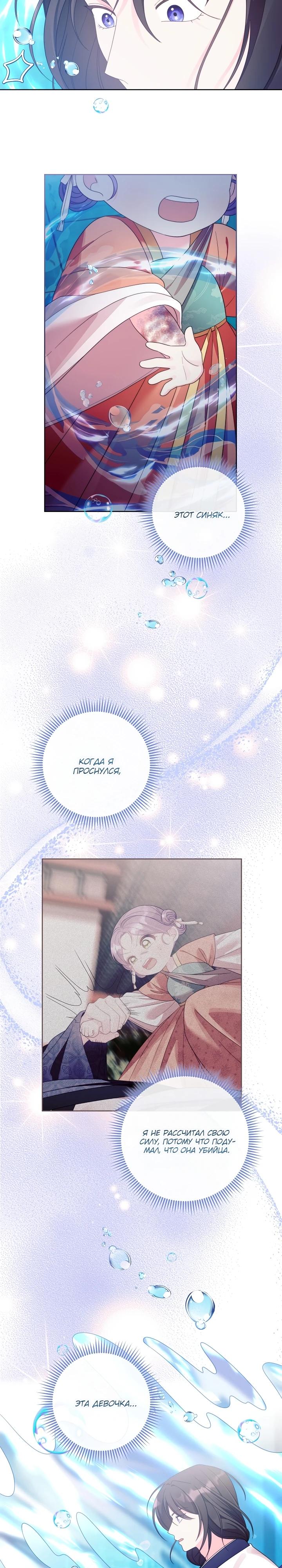 Манга Обречённая малышка-лекарь не скрывает своей гениальности - Глава 4 Страница 4