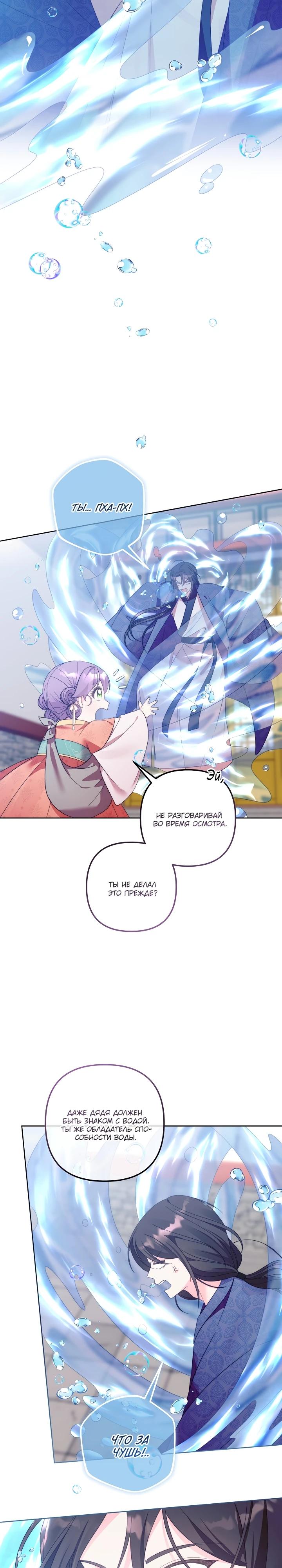 Манга Обречённая малышка-лекарь не скрывает своей гениальности - Глава 4 Страница 3