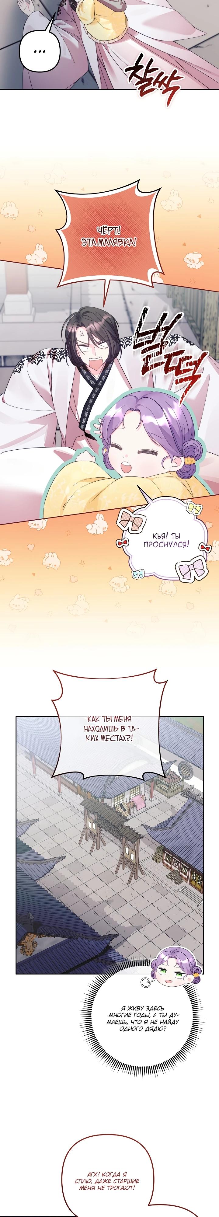 Манга Обречённая малышка-лекарь не скрывает своей гениальности - Глава 4 Страница 23