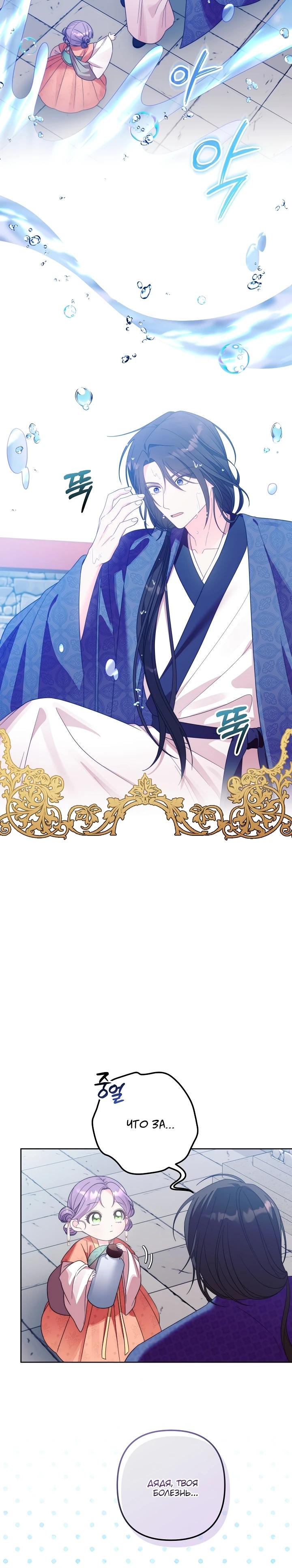 Манга Обречённая малышка-лекарь не скрывает своей гениальности - Глава 4 Страница 10
