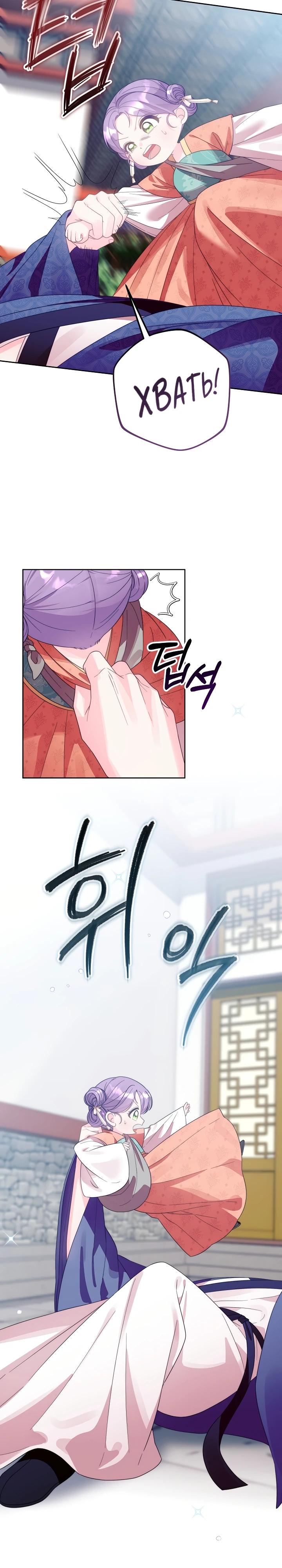 Манга Обречённая малышка-лекарь не скрывает своей гениальности - Глава 3 Страница 9