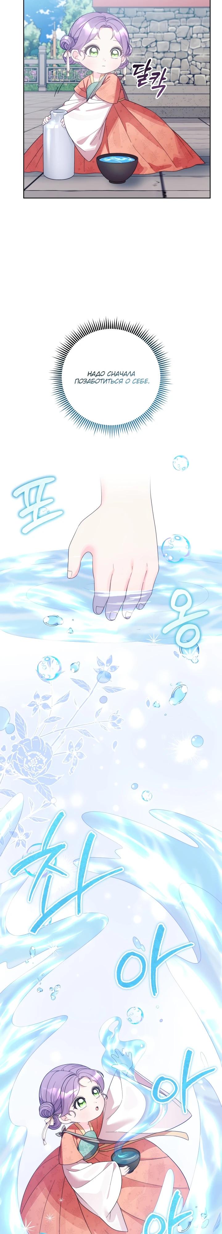 Манга Обречённая малышка-лекарь не скрывает своей гениальности - Глава 3 Страница 3