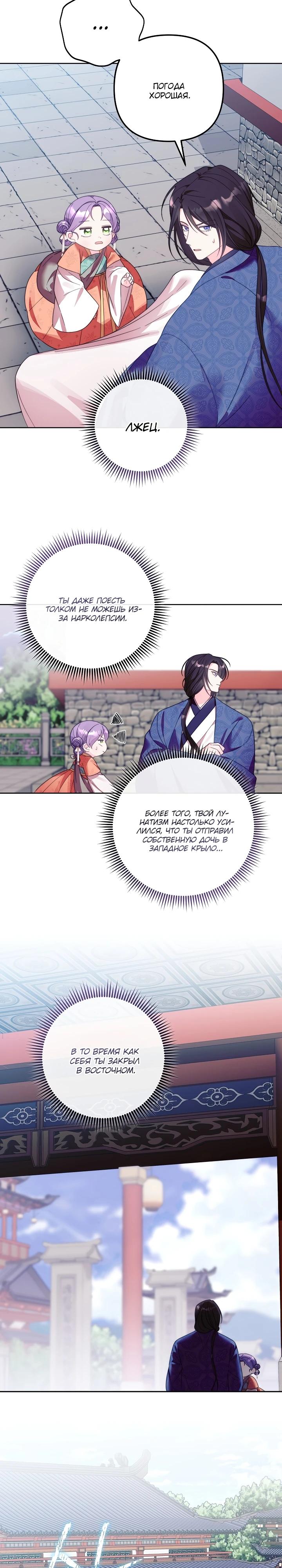 Манга Обречённая малышка-лекарь не скрывает своей гениальности - Глава 3 Страница 17