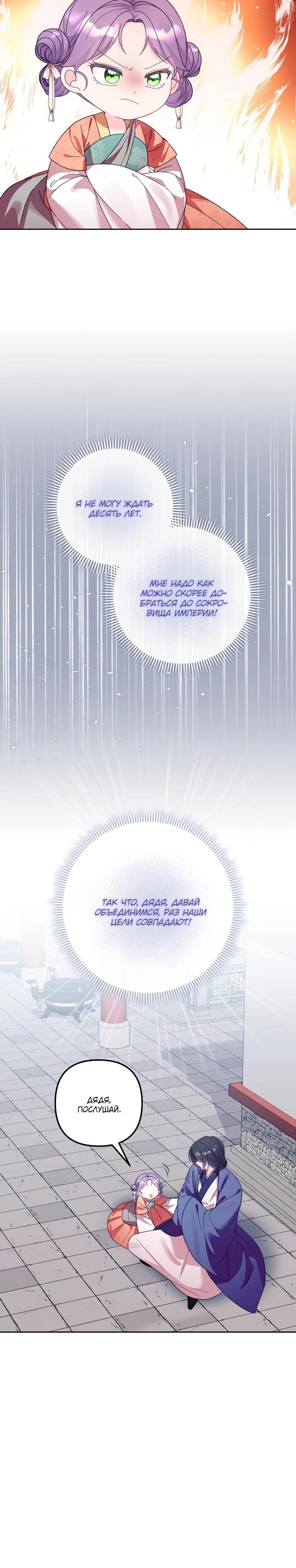 Манга Обречённая малышка-лекарь не скрывает своей гениальности - Глава 3 Страница 20