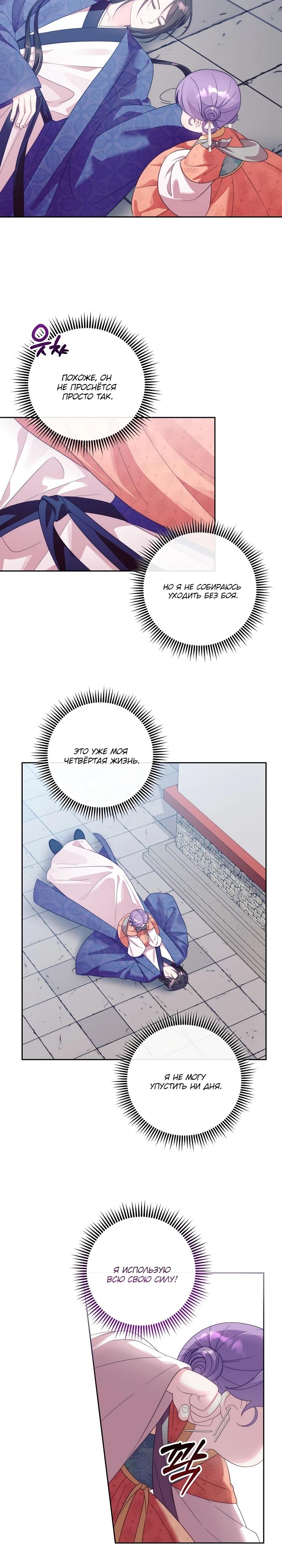 Манга Обречённая малышка-лекарь не скрывает своей гениальности - Глава 3 Страница 7