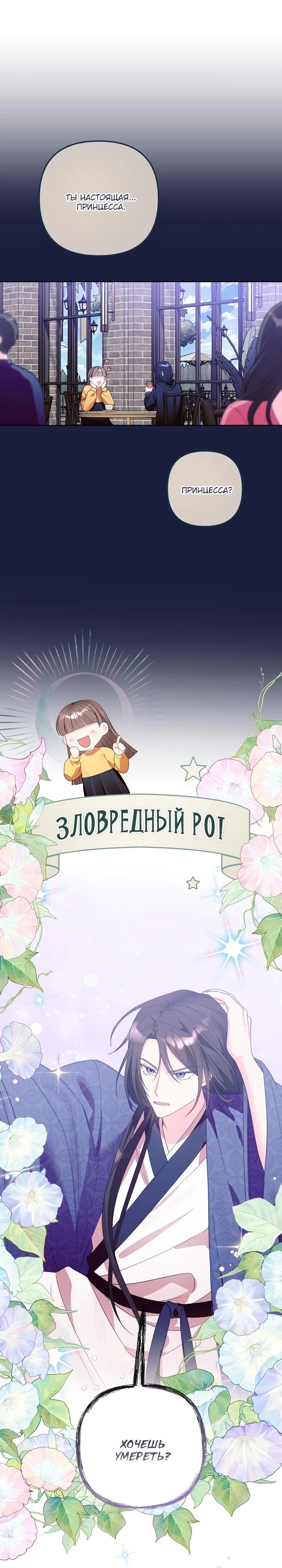 Манга Обречённая малышка-лекарь не скрывает своей гениальности - Глава 3 Страница 12