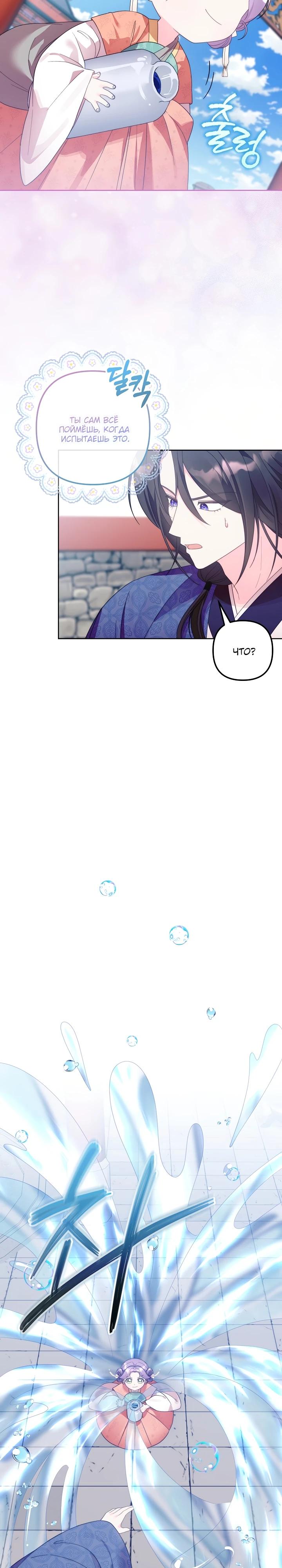 Манга Обречённая малышка-лекарь не скрывает своей гениальности - Глава 3 Страница 24