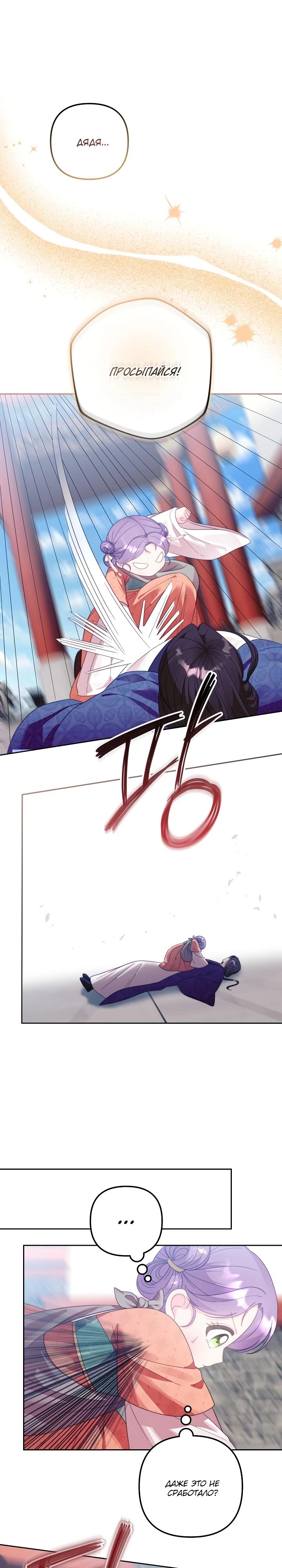 Манга Обречённая малышка-лекарь не скрывает своей гениальности - Глава 3 Страница 8