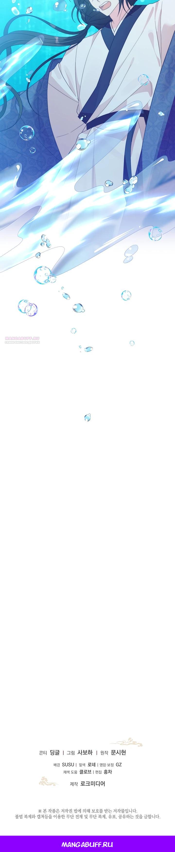 Манга Обречённая малышка-лекарь не скрывает своей гениальности - Глава 3 Страница 27