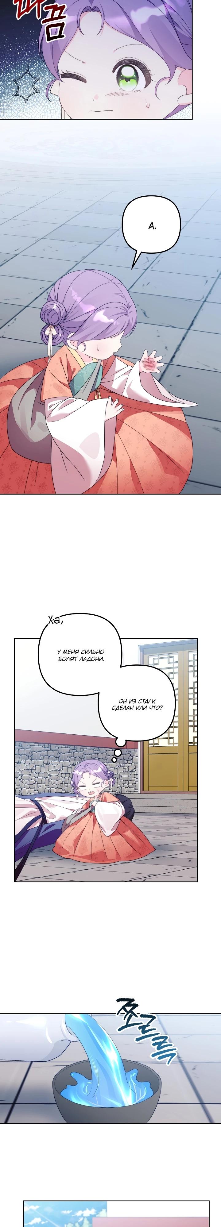 Манга Обречённая малышка-лекарь не скрывает своей гениальности - Глава 3 Страница 2