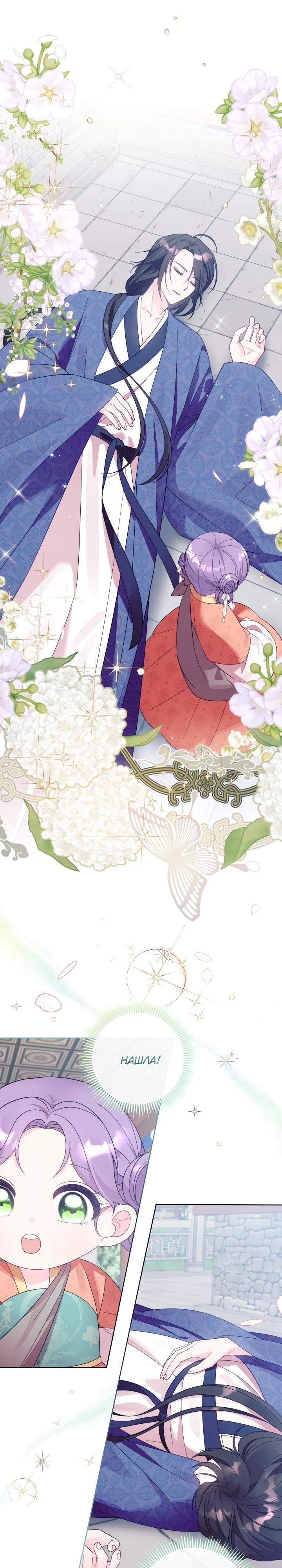 Манга Обречённая малышка-лекарь не скрывает своей гениальности - Глава 2 Страница 21