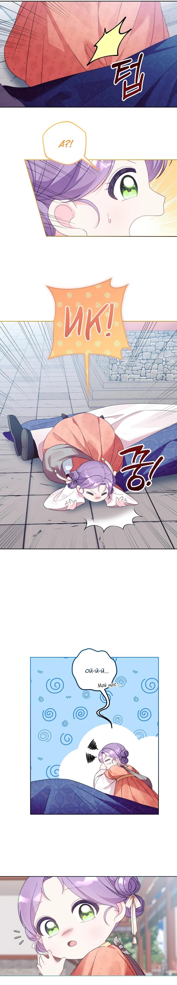 Манга Обречённая малышка-лекарь не скрывает своей гениальности - Глава 2 Страница 20