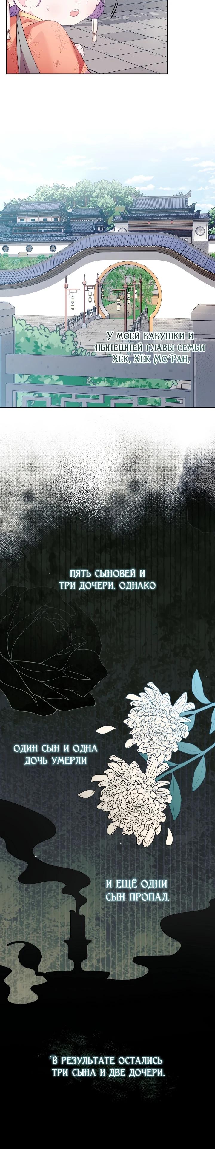 Манга Обречённая малышка-лекарь не скрывает своей гениальности - Глава 2 Страница 14