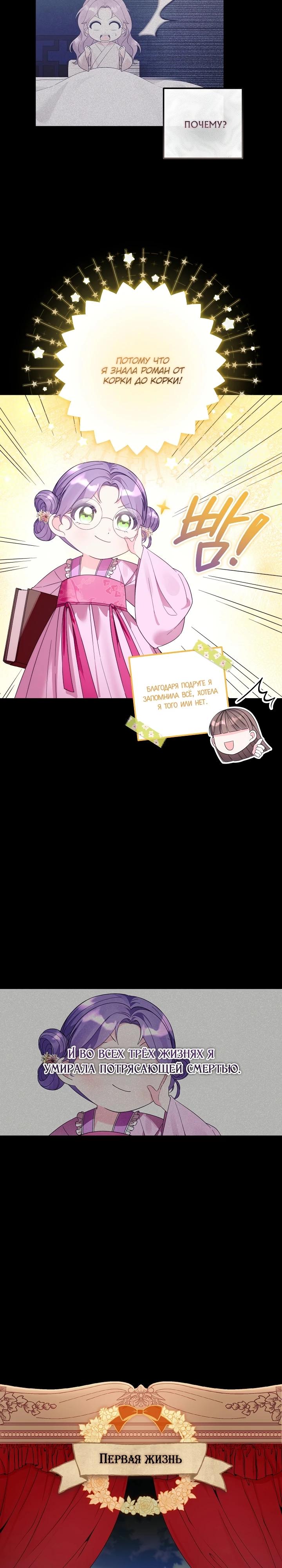 Манга Обречённая малышка-лекарь не скрывает своей гениальности - Глава 2 Страница 2