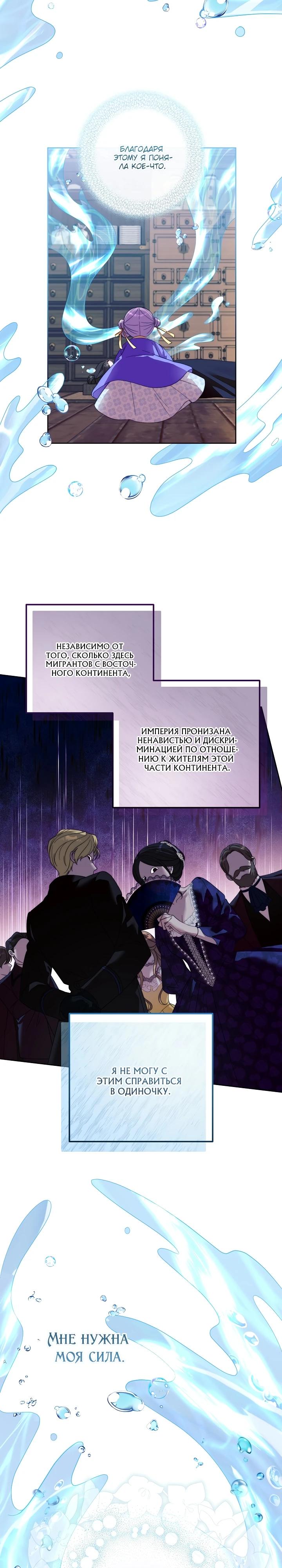 Манга Обречённая малышка-лекарь не скрывает своей гениальности - Глава 2 Страница 6