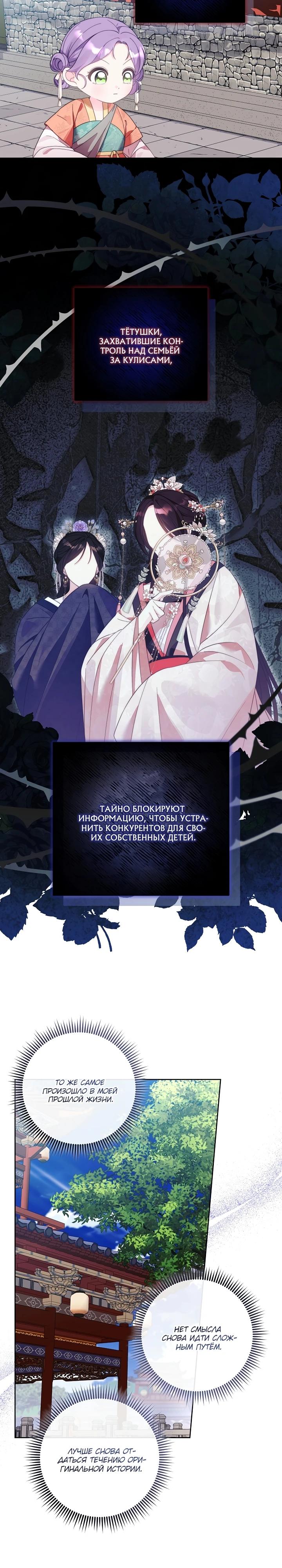 Манга Обречённая малышка-лекарь не скрывает своей гениальности - Глава 2 Страница 17