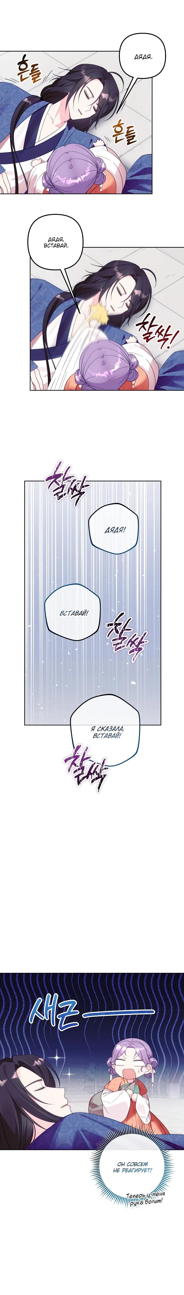 Манга Обречённая малышка-лекарь не скрывает своей гениальности - Глава 2 Страница 23