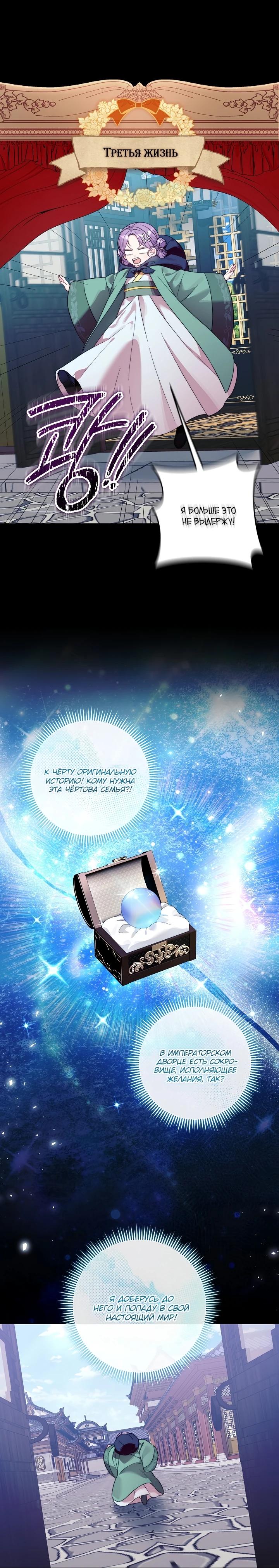 Манга Обречённая малышка-лекарь не скрывает своей гениальности - Глава 2 Страница 4