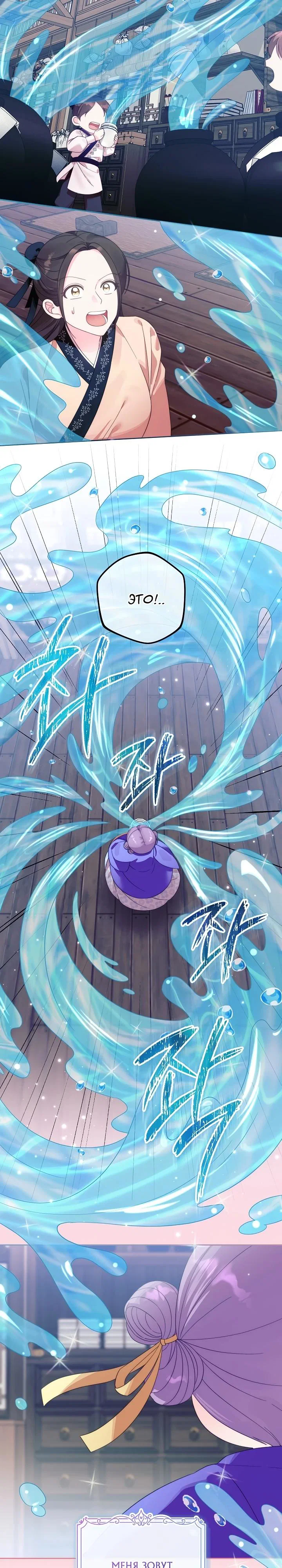 Манга Обречённая малышка-лекарь не скрывает своей гениальности - Глава 1 Страница 29