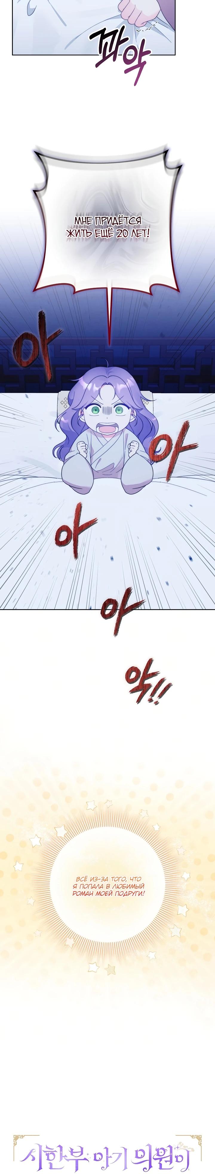 Манга Обречённая малышка-лекарь не скрывает своей гениальности - Глава 1 Страница 15