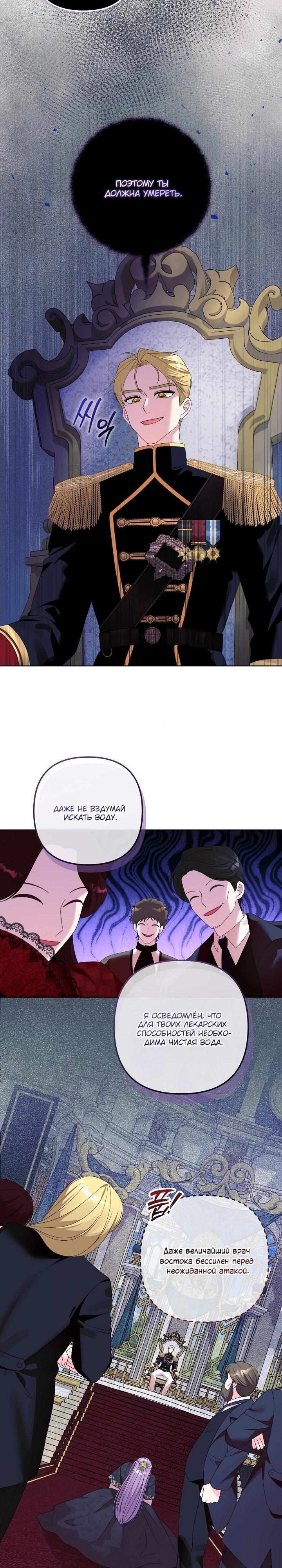Манга Обречённая малышка-лекарь не скрывает своей гениальности - Глава 1 Страница 7