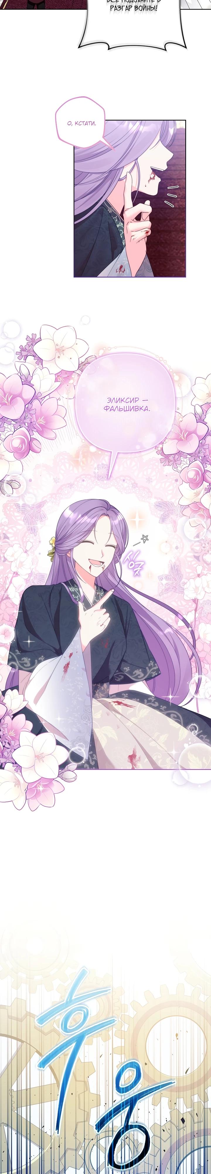 Манга Обречённая малышка-лекарь не скрывает своей гениальности - Глава 1 Страница 13