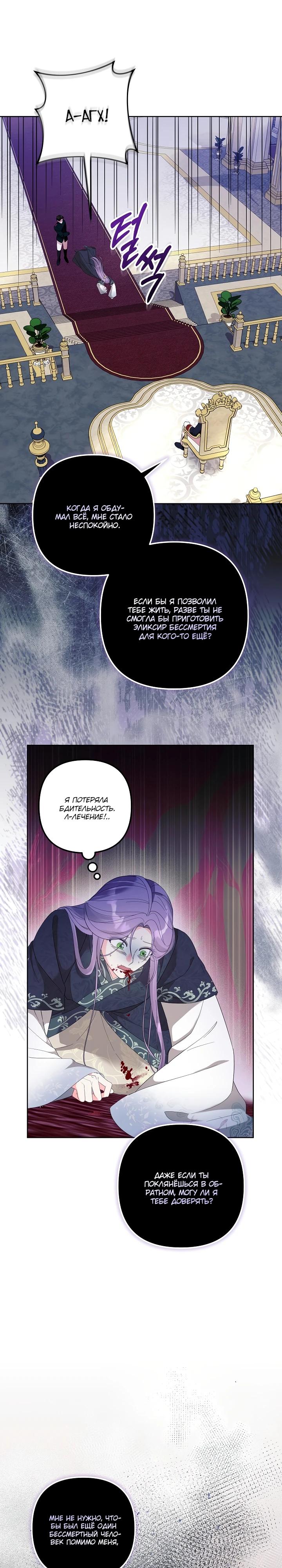 Манга Обречённая малышка-лекарь не скрывает своей гениальности - Глава 1 Страница 6