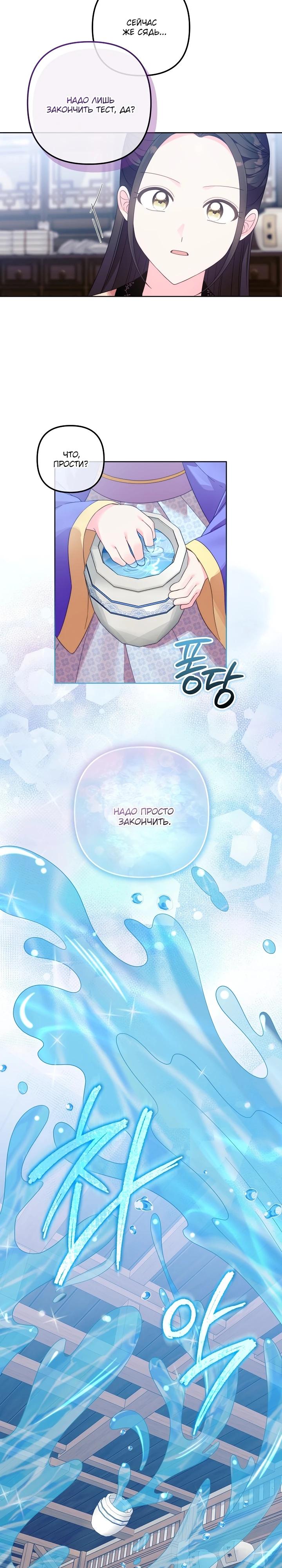Манга Обречённая малышка-лекарь не скрывает своей гениальности - Глава 1 Страница 28