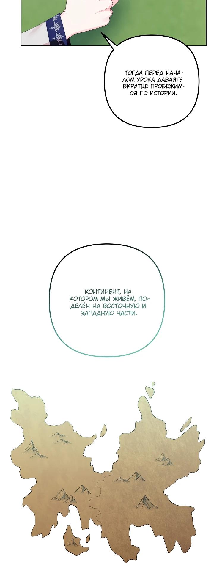 Манга Обречённая малышка-лекарь не скрывает своей гениальности - Глава 1 Страница 20