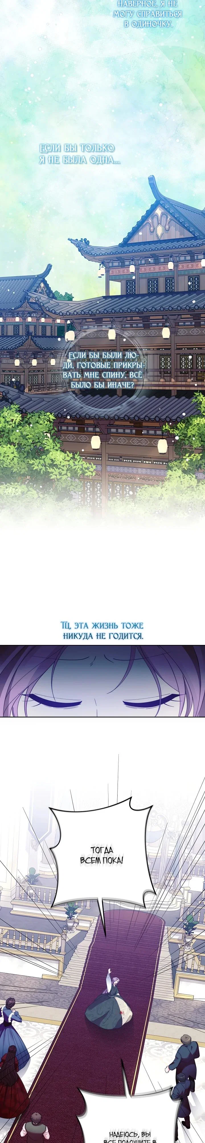 Манга Обречённая малышка-лекарь не скрывает своей гениальности - Глава 1 Страница 12