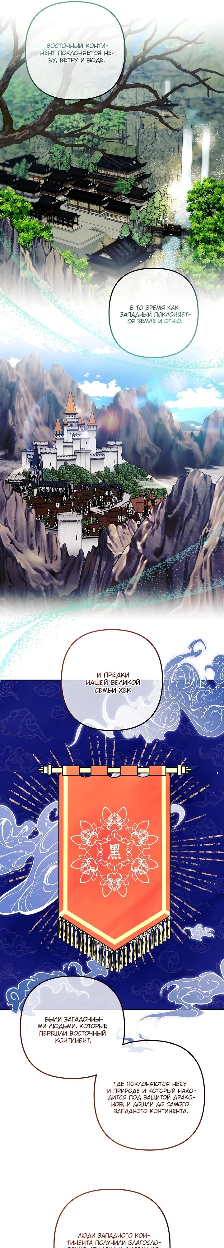 Манга Обречённая малышка-лекарь не скрывает своей гениальности - Глава 1 Страница 21