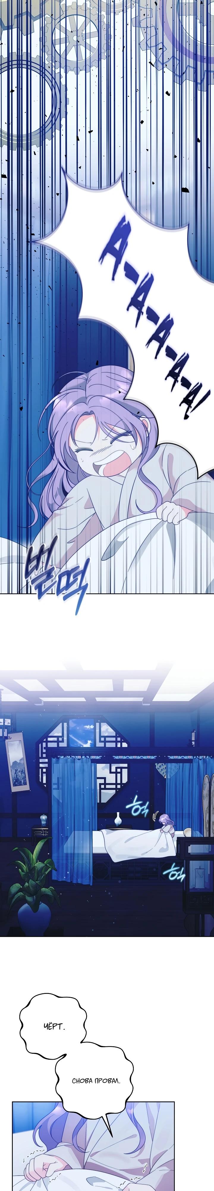 Манга Обречённая малышка-лекарь не скрывает своей гениальности - Глава 1 Страница 14