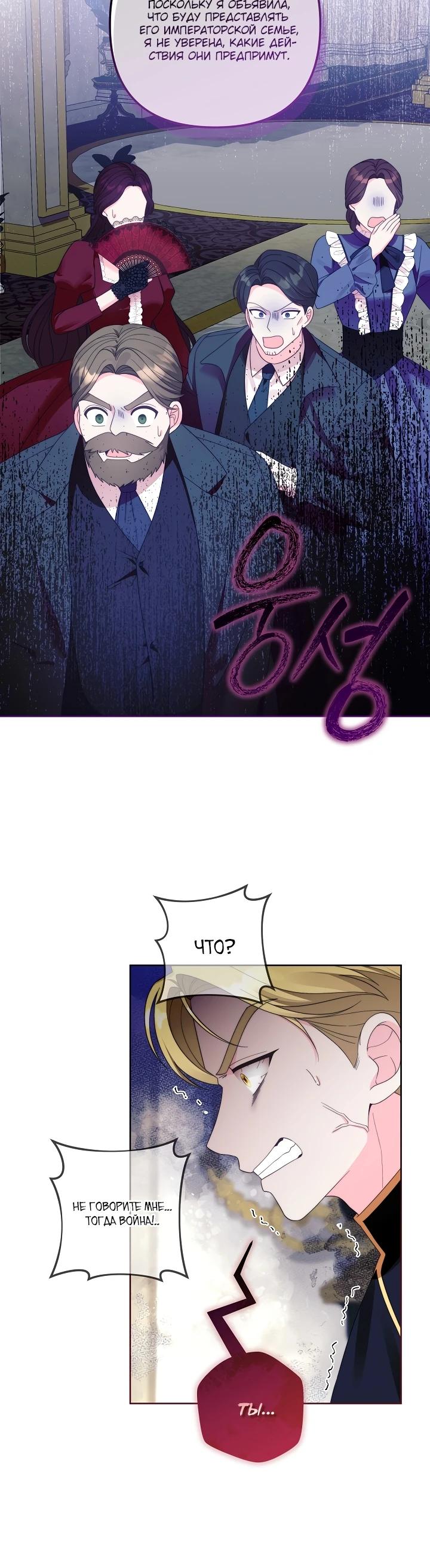 Манга Обречённая малышка-лекарь не скрывает своей гениальности - Глава 1 Страница 10