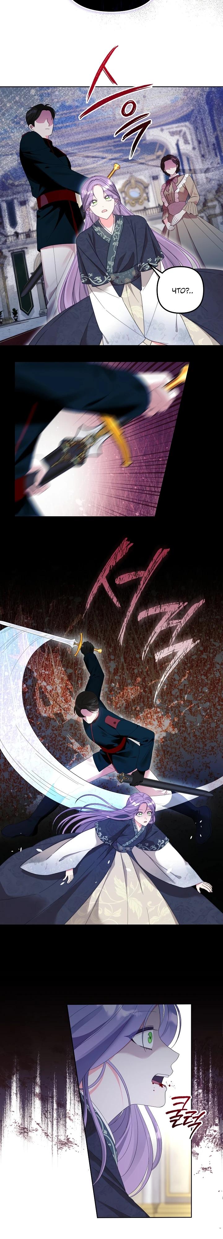 Манга Обречённая малышка-лекарь не скрывает своей гениальности - Глава 1 Страница 5