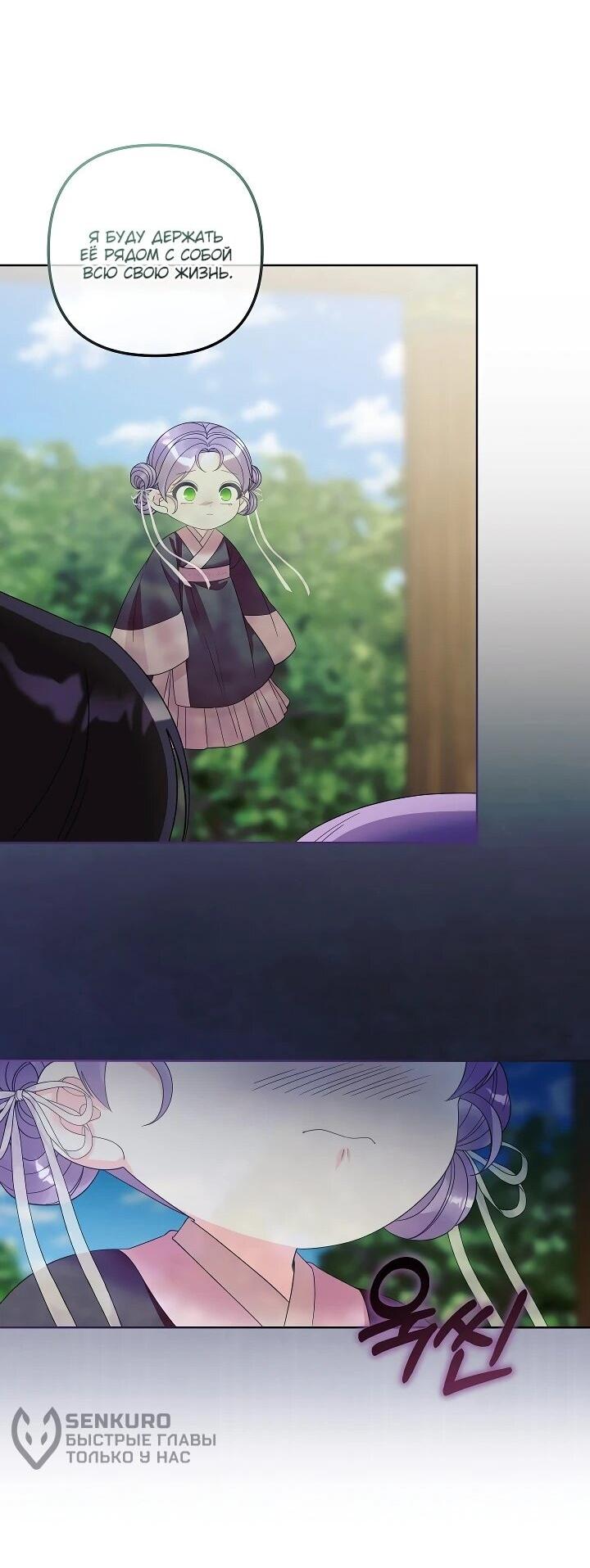 Манга Обречённая малышка-лекарь не скрывает своей гениальности - Глава 29 Страница 50