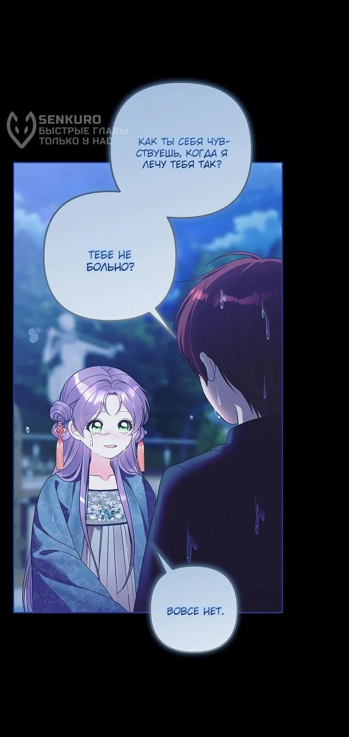 Манга Обречённая малышка-лекарь не скрывает своей гениальности - Глава 29 Страница 12