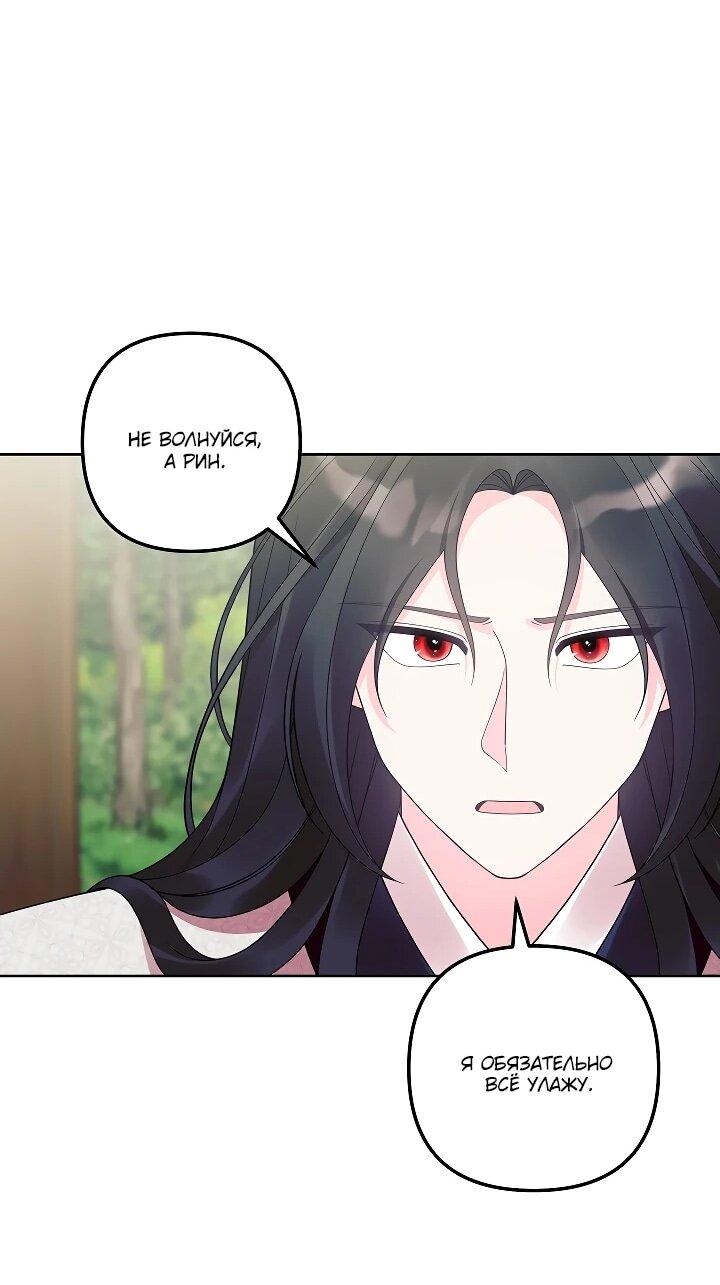 Манга Обречённая малышка-лекарь не скрывает своей гениальности - Глава 29 Страница 43