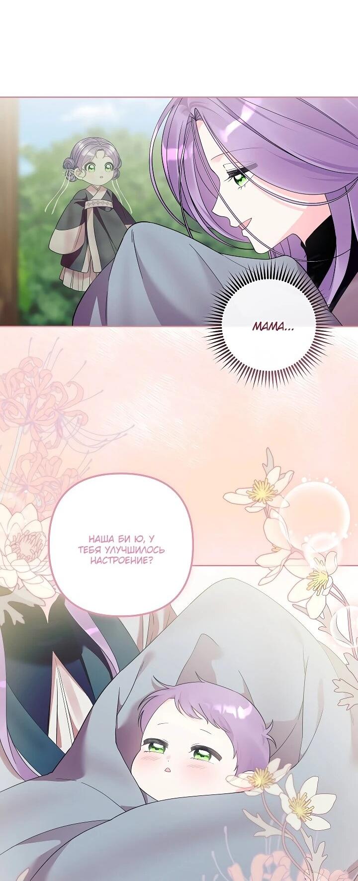 Манга Обречённая малышка-лекарь не скрывает своей гениальности - Глава 29 Страница 29