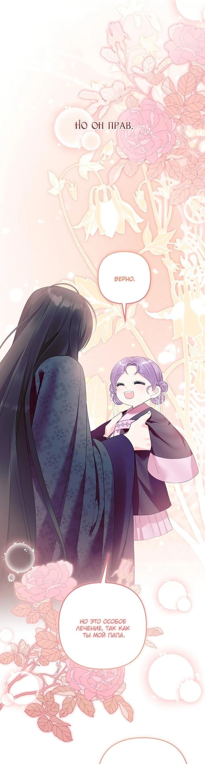 Манга Обречённая малышка-лекарь не скрывает своей гениальности - Глава 29 Страница 17