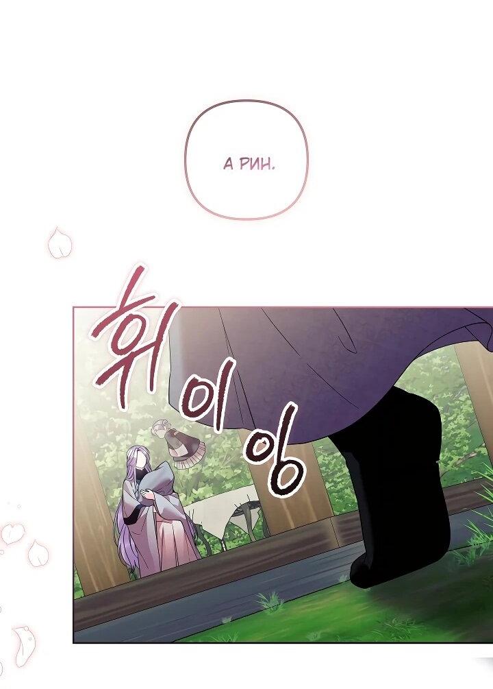 Манга Обречённая малышка-лекарь не скрывает своей гениальности - Глава 29 Страница 31