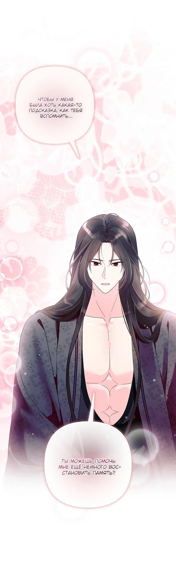 Манга Обречённая малышка-лекарь не скрывает своей гениальности - Глава 29 Страница 2