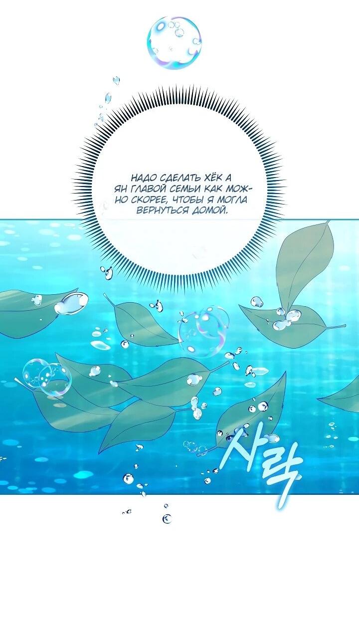 Манга Обречённая малышка-лекарь не скрывает своей гениальности - Глава 29 Страница 22