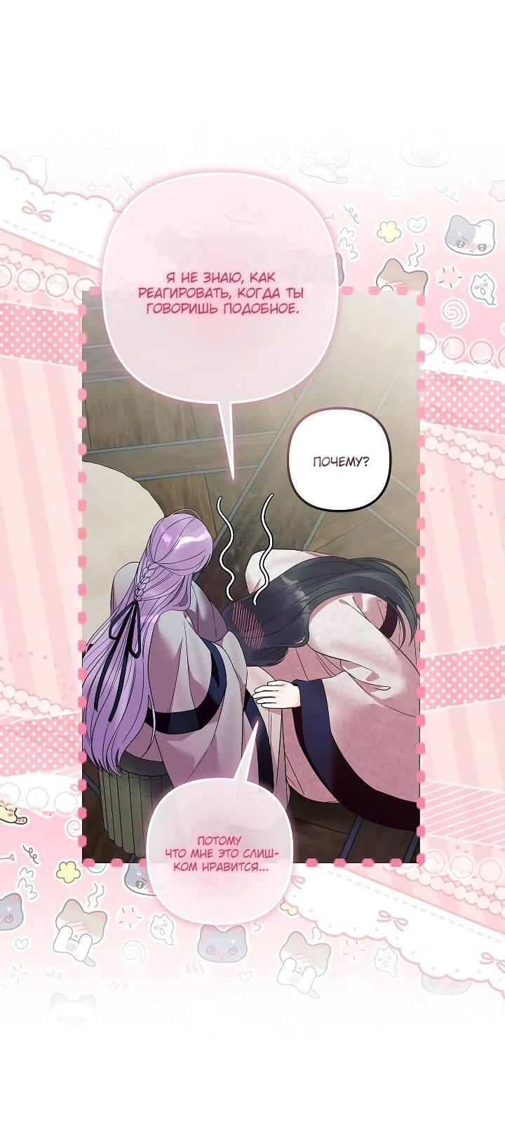 Манга Обречённая малышка-лекарь не скрывает своей гениальности - Глава 29 Страница 39