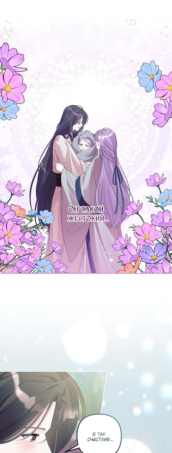 Манга Обречённая малышка-лекарь не скрывает своей гениальности - Глава 29 Страница 51