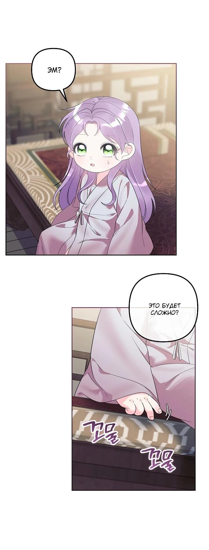 Манга Обречённая малышка-лекарь не скрывает своей гениальности - Глава 29 Страница 3