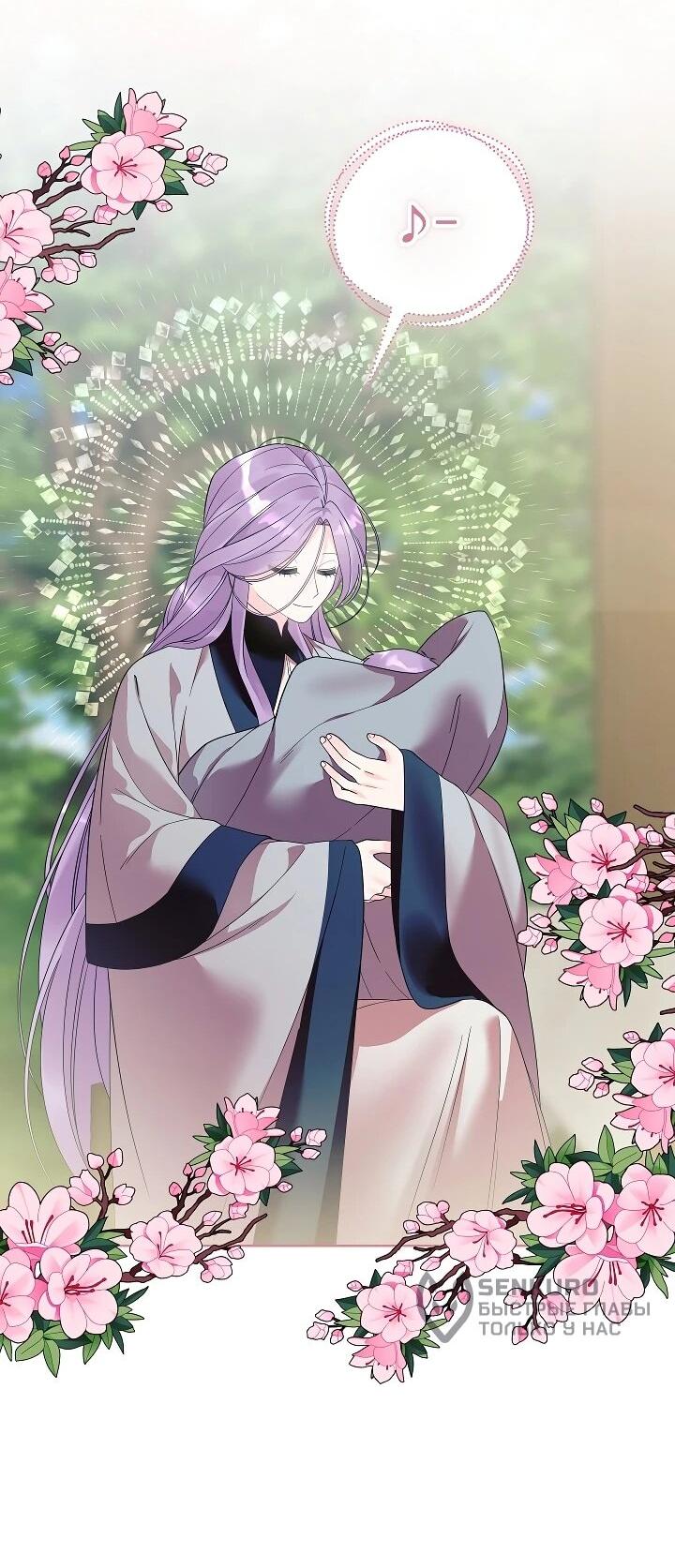 Манга Обречённая малышка-лекарь не скрывает своей гениальности - Глава 29 Страница 28