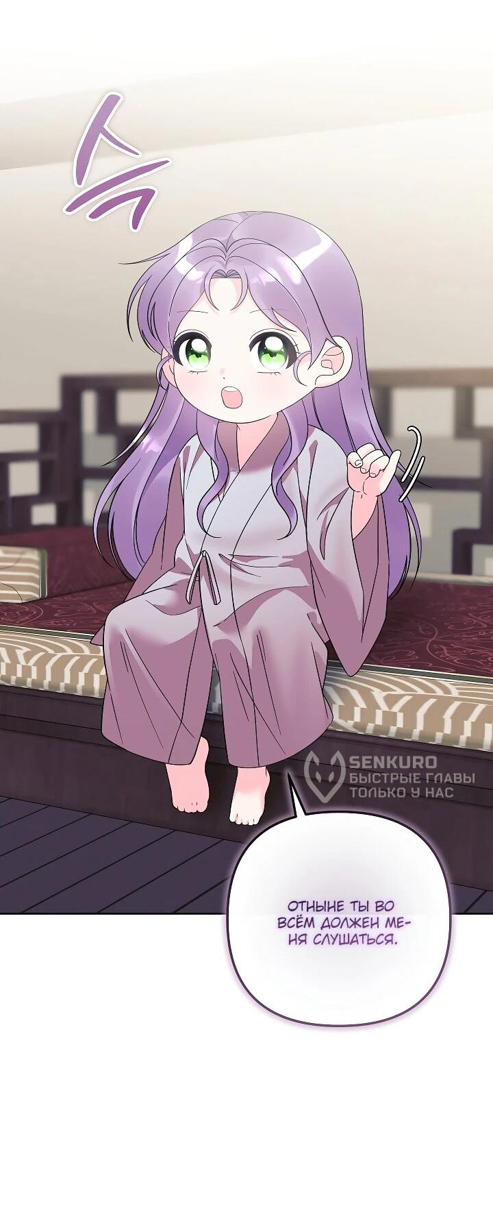 Манга Обречённая малышка-лекарь не скрывает своей гениальности - Глава 29 Страница 5